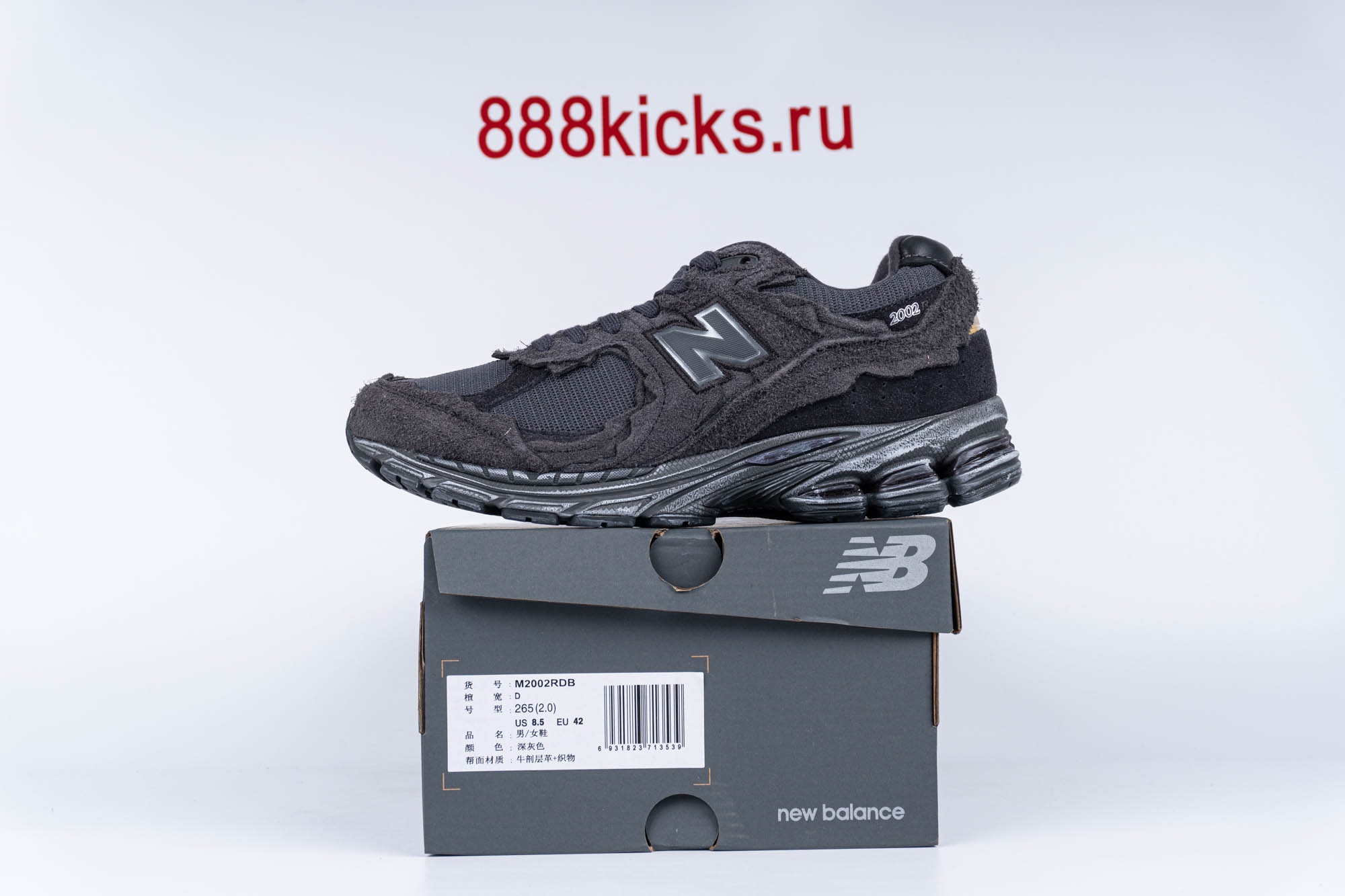 new balance 2002r protection pack phantom retail price